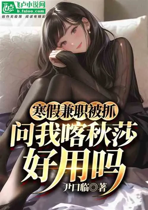 Làm Thêm Ngày Nghỉ Bị Bắt, Hỏi Tôi Katyusha Dùng Tốt Không