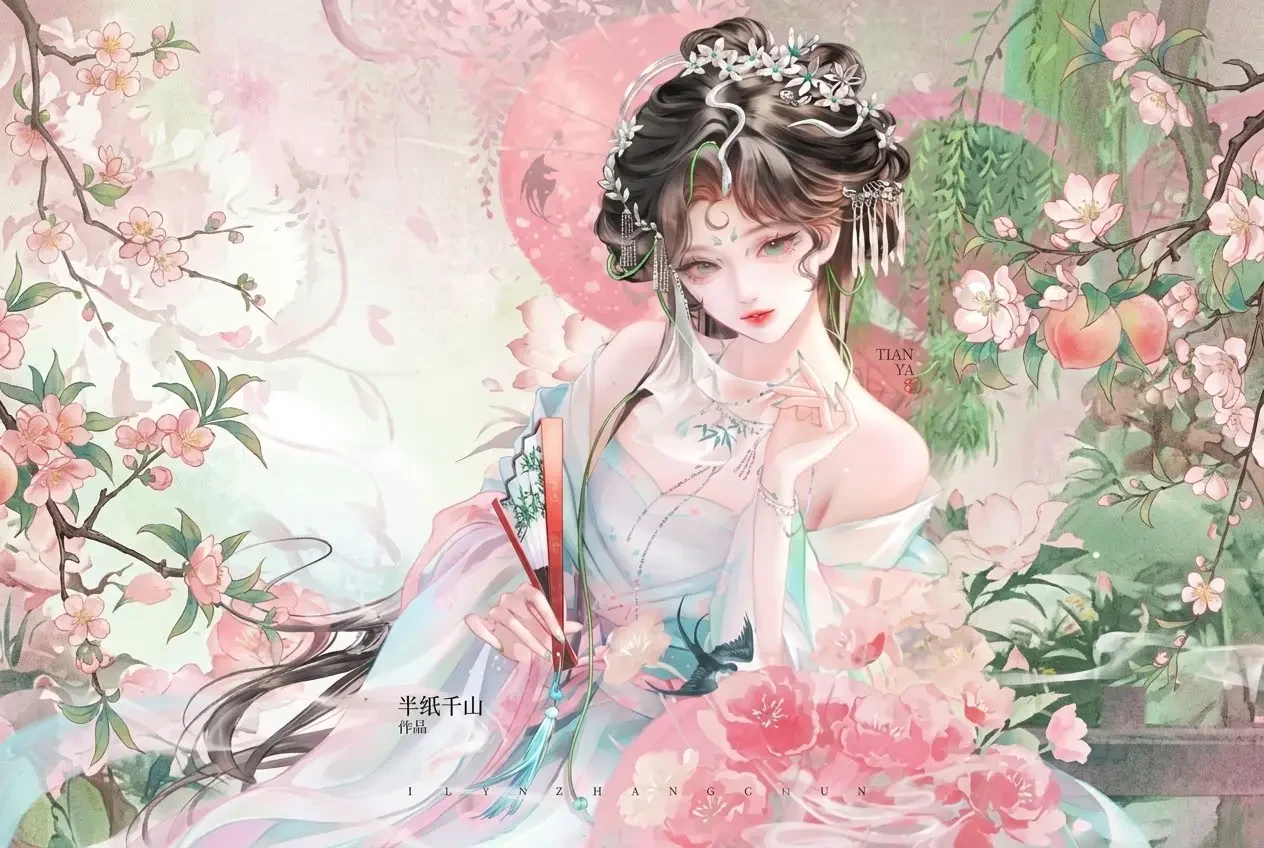 Loan Chướng Xuân
