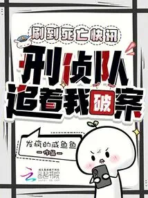 Lướt Thấy Tin Báo Tử Vong, Đội Hình Sự Đuổi Theo Tôi Phá Án