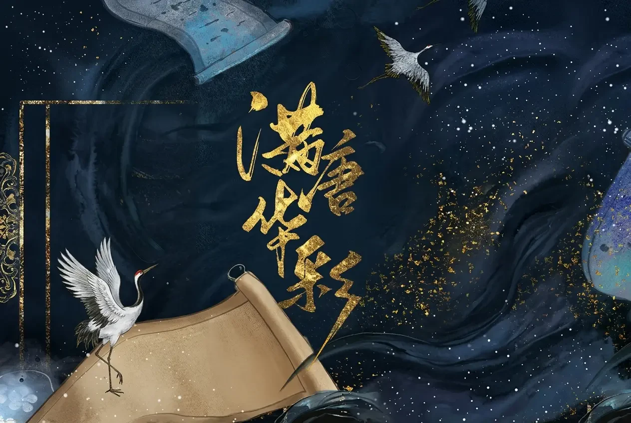 Mãn Đường Hoa Thái