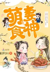 Mạnh Thê Thực Thần