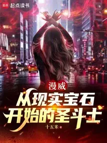Marvel: Từ Đá Hiện Thực Trở Thành Thánh Đấu Sĩ