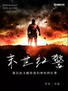 Mạt Thế Hồng Cảnh