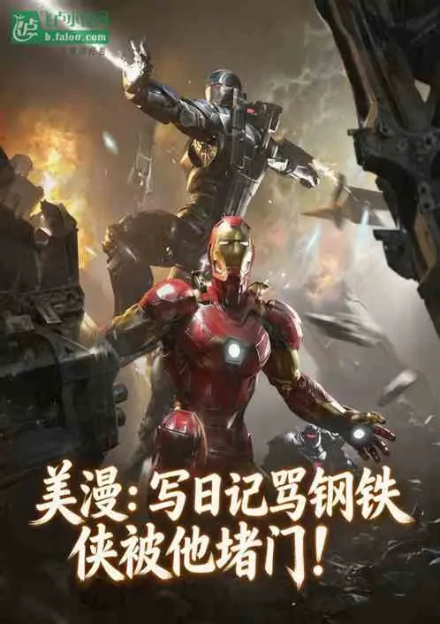 Mỹ Mạn: Viết Nhật Ký Chửi Iron Man Bị Hắn Chặn Cửa!