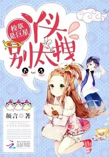 Nam Thần Học Đường Là Siêu Sao