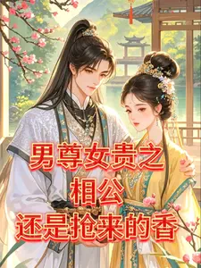 Nam Tôn Nữ Quý Chi Tướng Công Vẫn Là Cướp Tới Hương