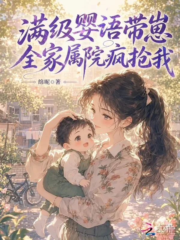Nghề Chăm Trẻ Đỉnh Cấp: Cả Khu Đại Viện Tranh Nhau Có Được Tôi