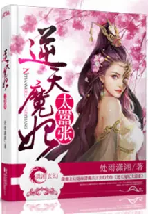 Nghịch Thiên Mịch Phi Quá Kiêu Hưng