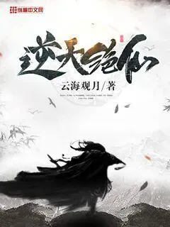 Nghịch Thiên Tuyệt Tiên