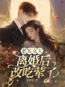 Người Phụ Nữ Thật Thà Sau Ly Hôn Bỗng Đổi Vị