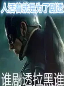 Người Sống Là Để Spoil