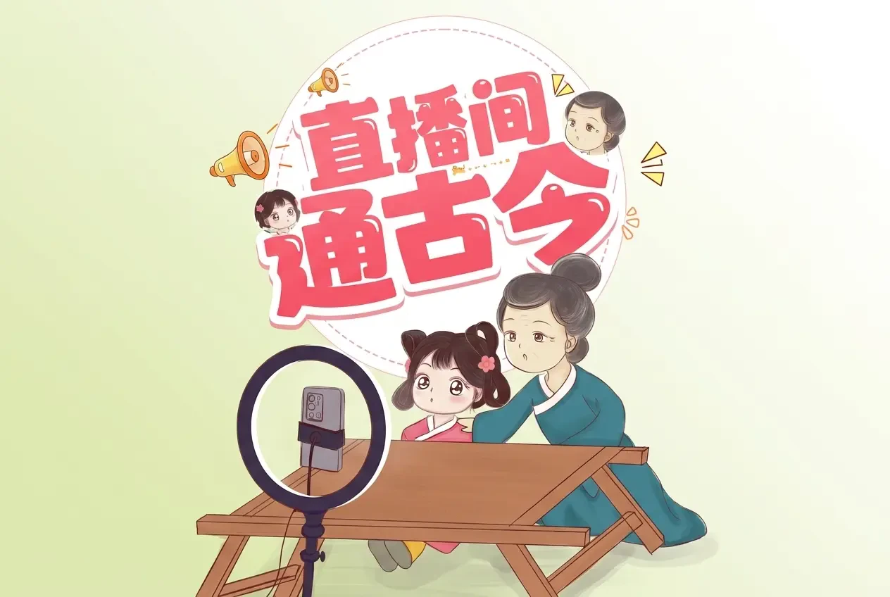 Nhà Tôi Có Livestream Thông Cổ Kim