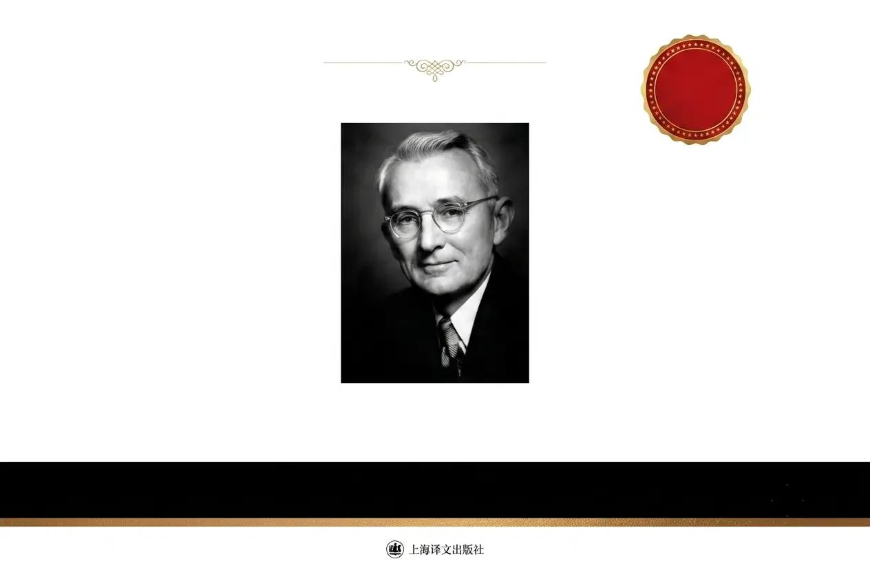 Nhân Tính Yếu Điểm
