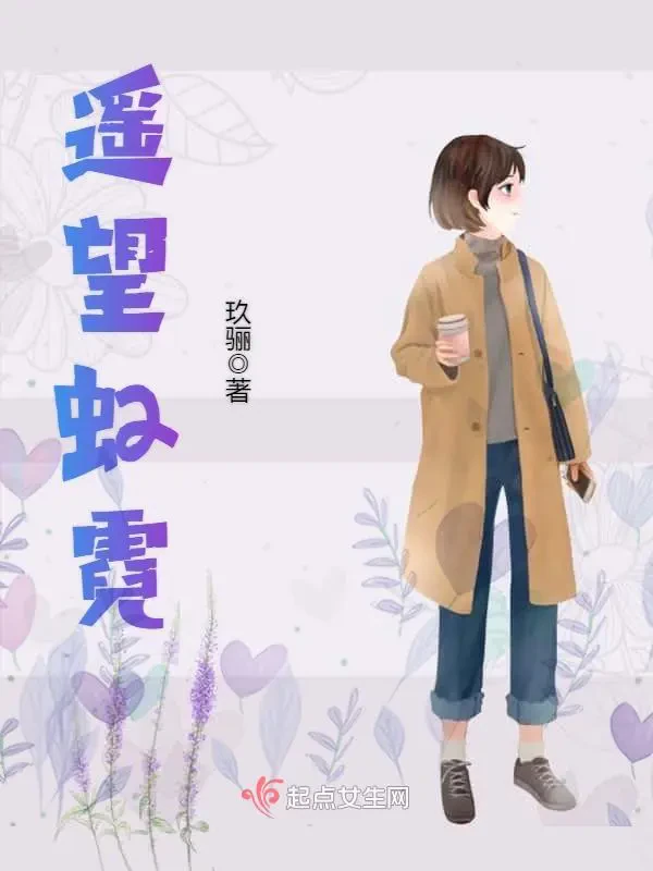 Nhìn Về Phía Cầu Vồng