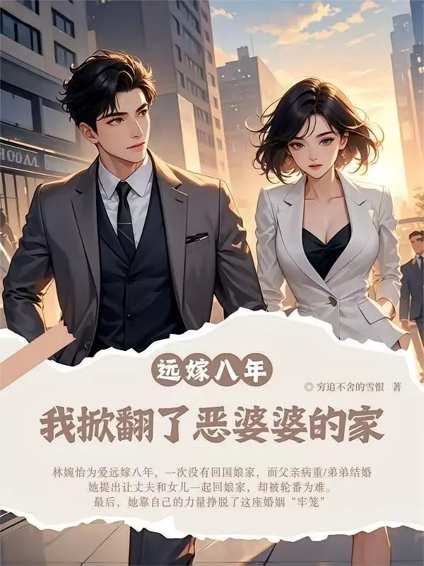 Nỗi Đau Viễn Xứ