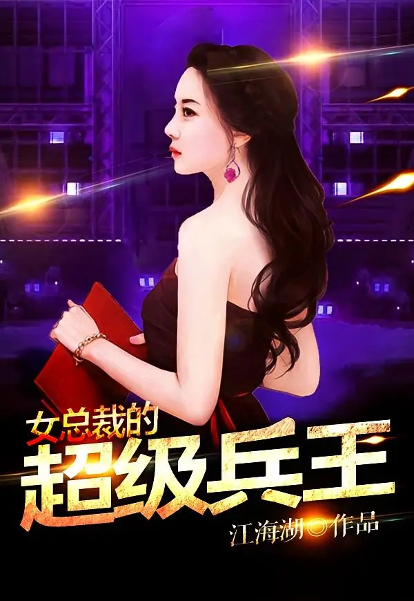Nữ Tổng Tài Siêu Cấp Binh Vương