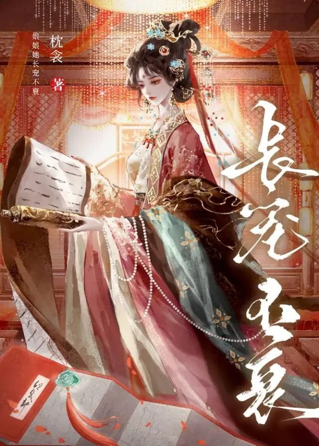 Nương Nương Luôn Được Sủng Ái