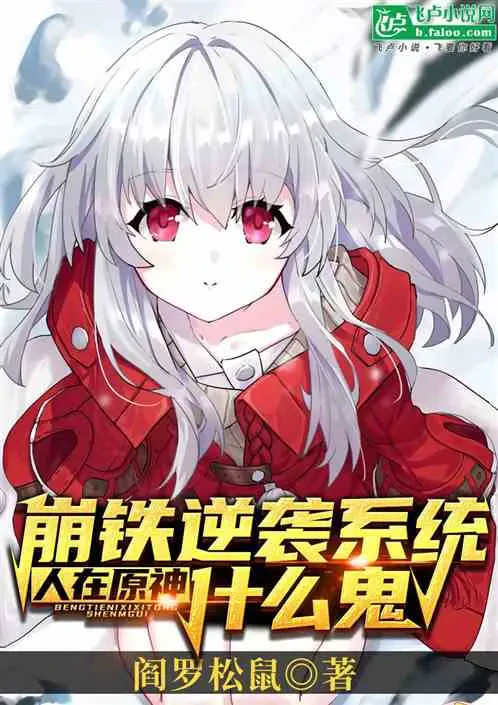 Ở Genshin: Hệ Thống Nghịch Tập Honkai: Star Rail Là Cái Quỷ Gì