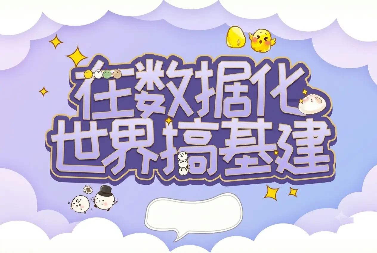 Ở Thế Giới Dữ Liệu Hóa Đi Làm Kiến Thiết