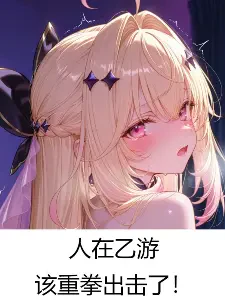 Ở Trong Game Otome, Đã Đến Lúc Tung Cú Đấm Thép!