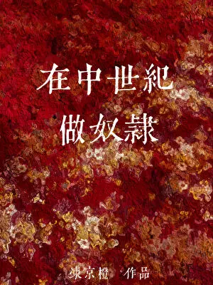 Ở Trung Cổ Làm Nô Lệ