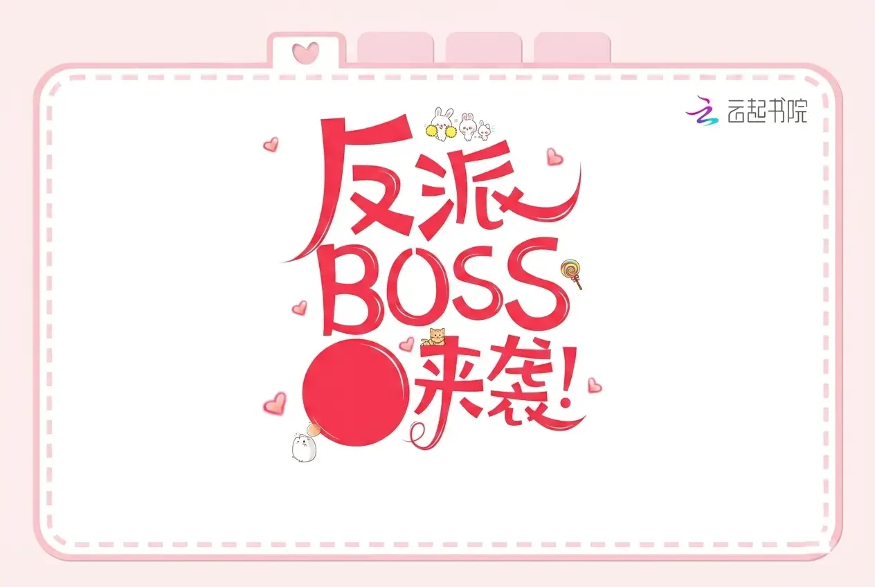 Phản Diện Boss Có Chút Bệnh