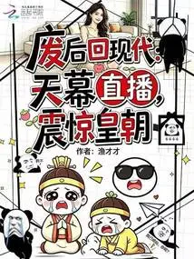 Phế Hậu Trở Về Hiện Đại: Màn Hình Khổng Lồ Phát Sóng Trực Tiếp Chấn Động Hoàng Triều