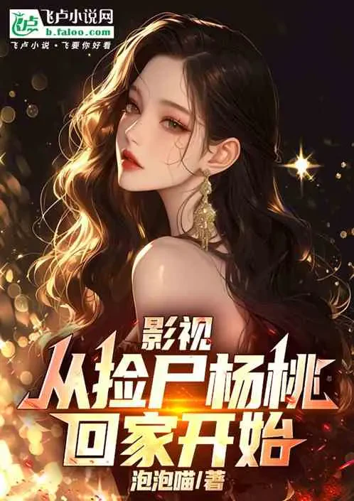 Phim Ảnh: Từ Khi Nhặt Dương Đào Say Rượu Về Nhà