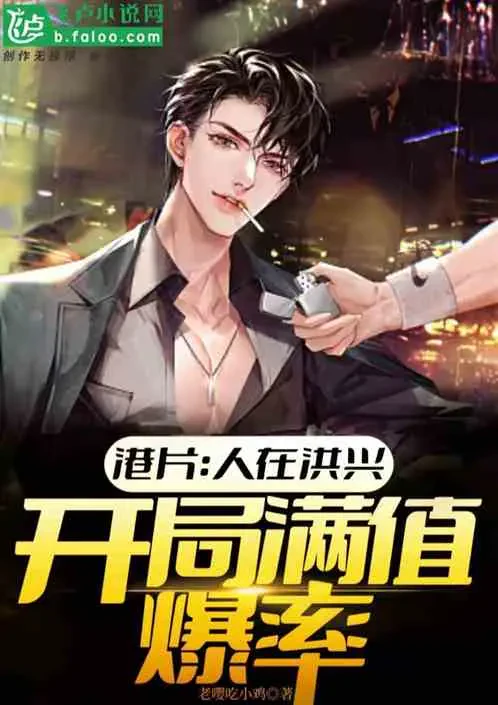Phim Hong Kong: Ở Hồng Hưng, Khởi Đầu Tỷ Lệ Rơi Đồ Tối Đa