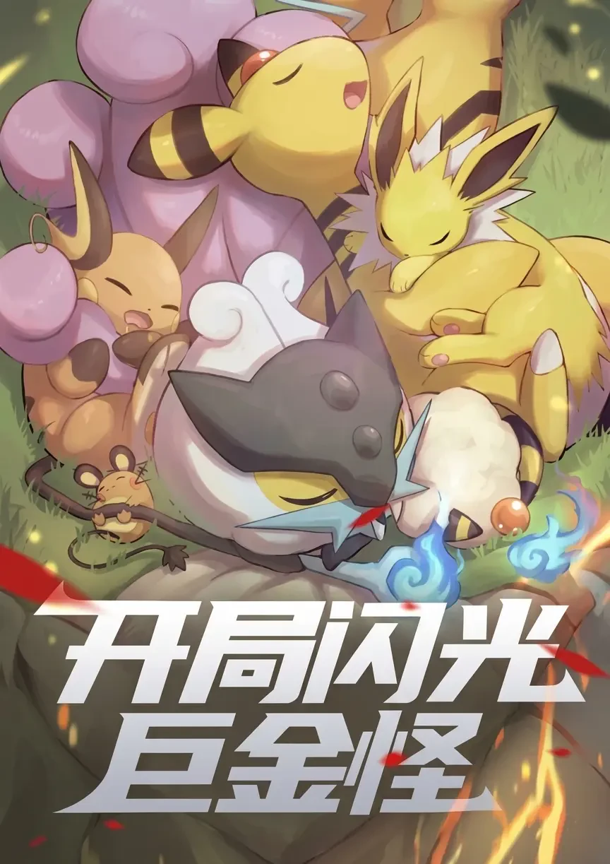 Pokemon: Cha Là Quán Quân, Bắt Đầu Với Shiny Metagross