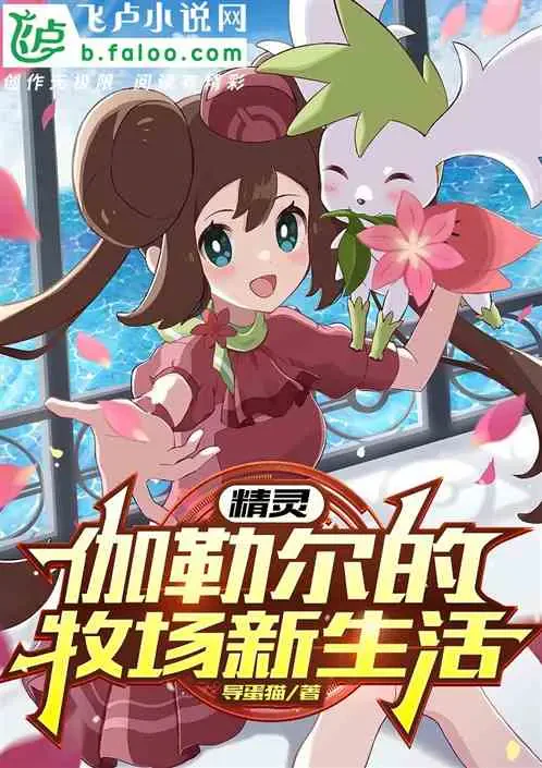 Pokemon: Cuộc Sống Nông Trại Mới Ở Galar