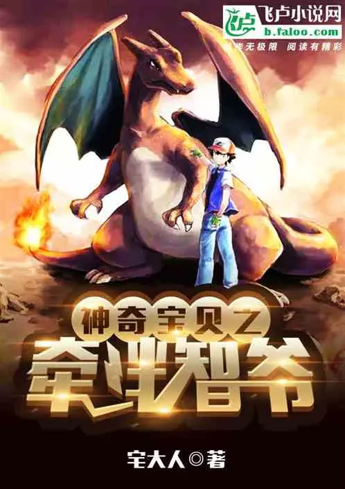 Pokémon: Khiến Trí Gia Gắn Kết