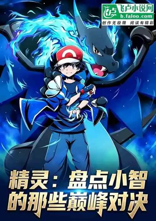 Pokémon: Trình Chiếu Những Trận Chiến Đỉnh Cao Của Satoshi