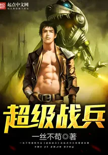 Siêu Cấp Chiến Binh