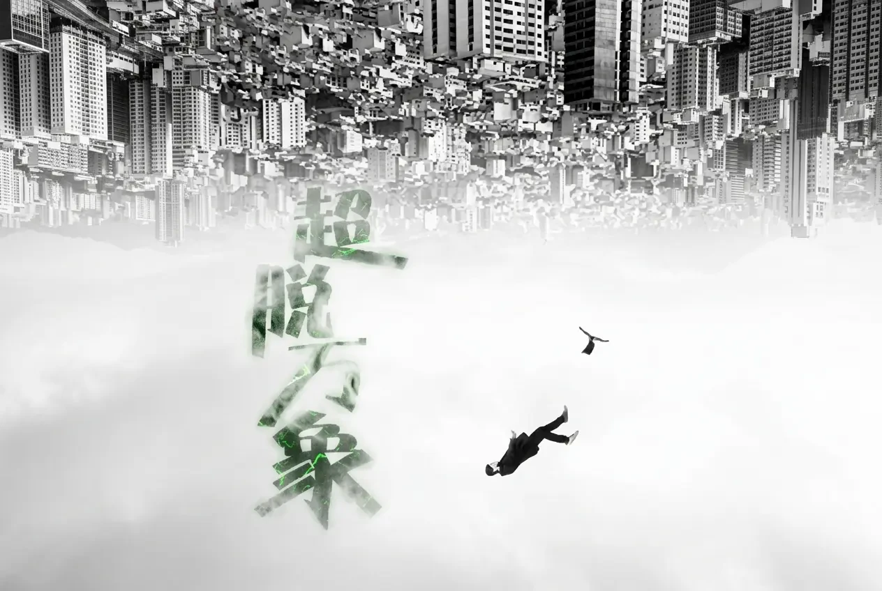 Siêu Thoát Vạn Tượng