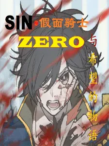 Sin: Kamen Rider Zero Và Câu Chuyện Về Niềm Hy Vọng