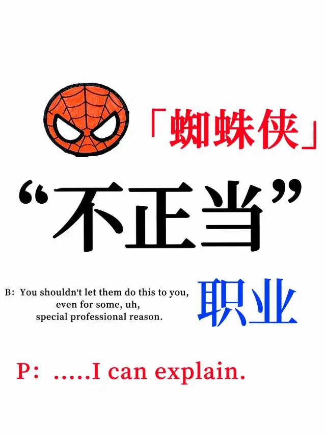[Spider-Man] Nghề Nghiệp Bất Chính