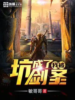 Ta Bị Hố Trở Thành Kiếm Thánh