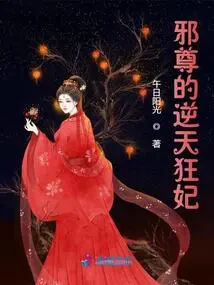 Tà Tôn Nghịch Thiên Cuồng Phi