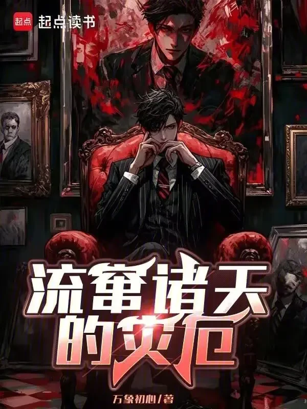 Tai Ách Lưu Lạc Chư Thiên