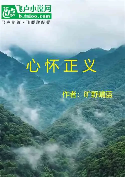 Tâm Hoài Chính Nghĩa