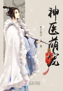 Thần Y Mệnh Sủng