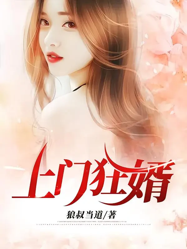 Thần Y Ở Rể