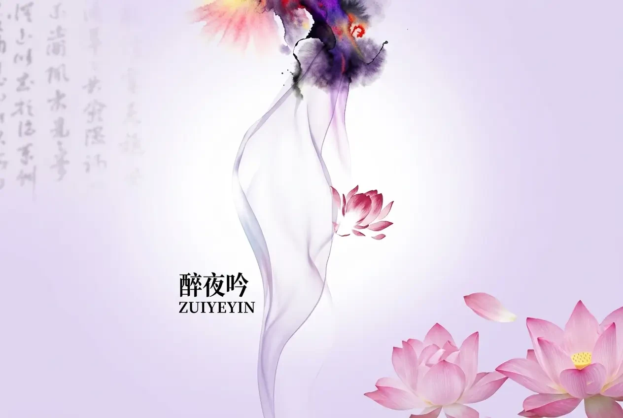 Thanh Du Lộ