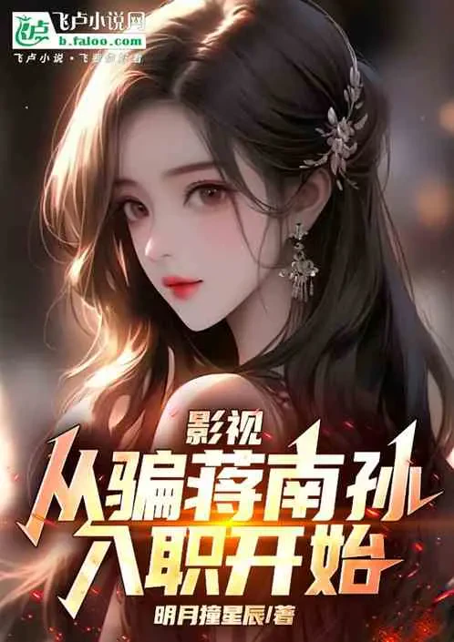 Thế Giới Phim Ảnh: Từ Lừa Tưởng Nam Tôn Vào Làm