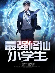 Tiểu Học Sinh Tu Tiên Mạnh Nhất