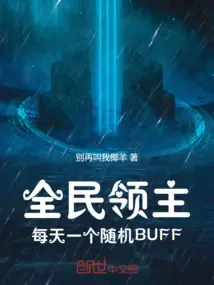 Toàn Dân Lãnh Chúa: Mỗi Ngày Một Cái Random Buff