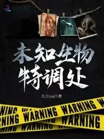 Tôi Có Thể Nhìn Thấy Sinh Vật Thần Bí