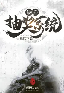 Tối Cường Trừu Tưởng Hệ Thống