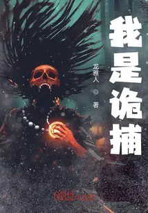 Tôi Là Quỷ Bộ